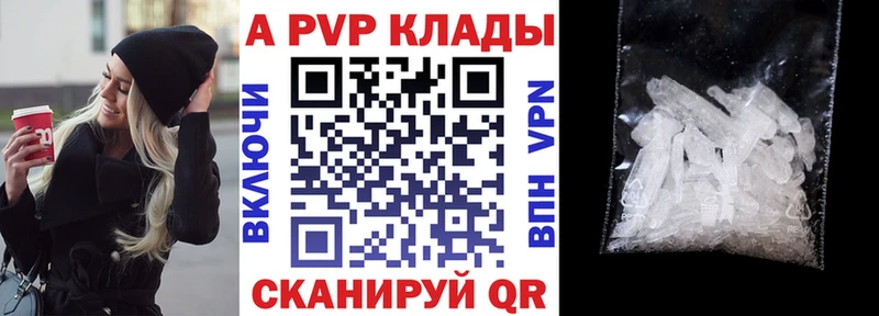 магазин продажи наркотиков  Александровское  Alpha-PVP VHQ 