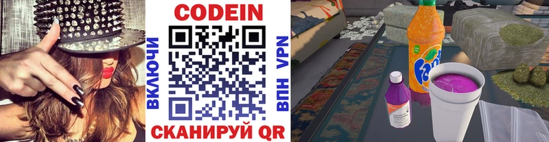 OMG ССЫЛКА  Александровское  Codein Purple Drank 