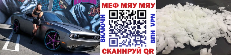 Мефедрон mephedrone  Александровское 