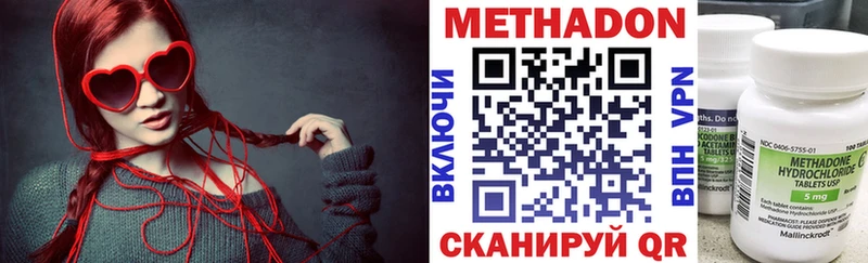 Метадон белоснежный  ОМГ ОМГ маркетплейс  Александровское 